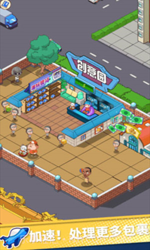 快递到了亲截图2