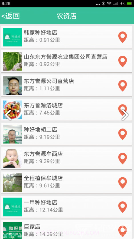 种好地(种好地每日菜价)安卓截图2 种好地(种好地每日菜价)安卓截图2