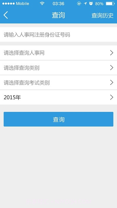 四川考生之家截图3 四川考生之家截图3