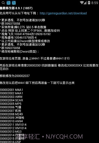 鑫菌cf手游修改器V8.9.4 手机汉化版截图2 鑫菌cf手游修改器V8.9.4 手机汉化版截图2