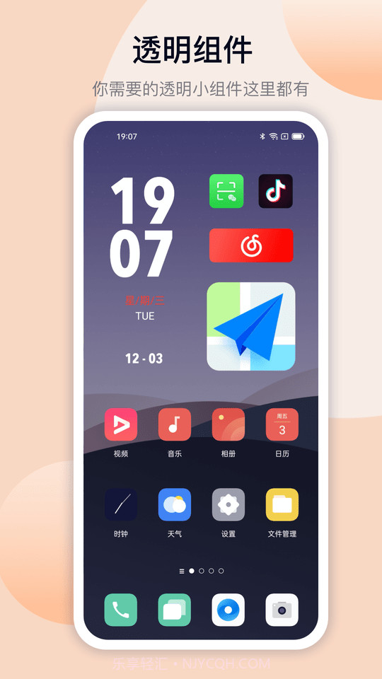 iqoo工具箱截图2