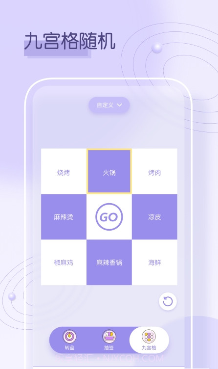 小转盘截图2 小转盘截图2