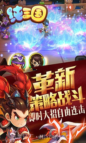 纯三国截图1 纯三国截图1