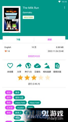 ehviewer彩色版正式版截图2 ehviewer彩色版正式版截图2