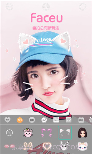 Faceu 激萌截图1 Faceu 激萌截图1