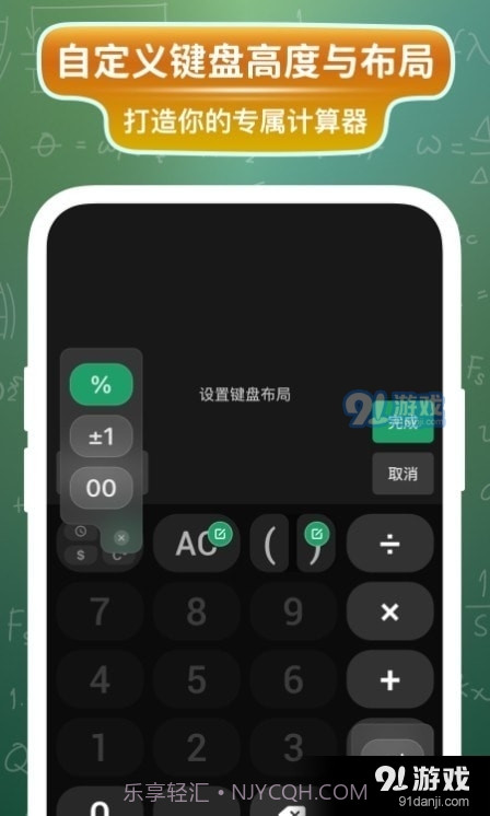 大白计算器截图4
