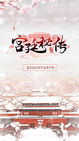 宫廷秘传截图1 宫廷秘传截图1