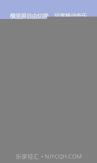 QQ音乐 HD版APP截图4 QQ音乐 HD版APP截图4