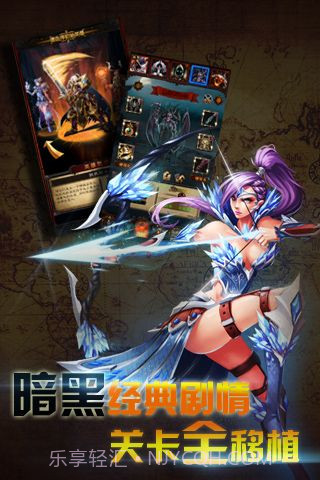 暗黑3移动版截图2