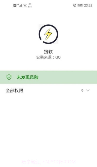 搜软ios版截图1
