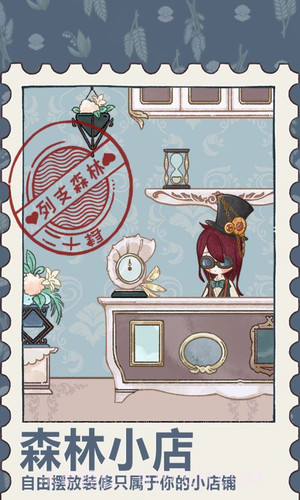 列支森林截图1 列支森林截图1