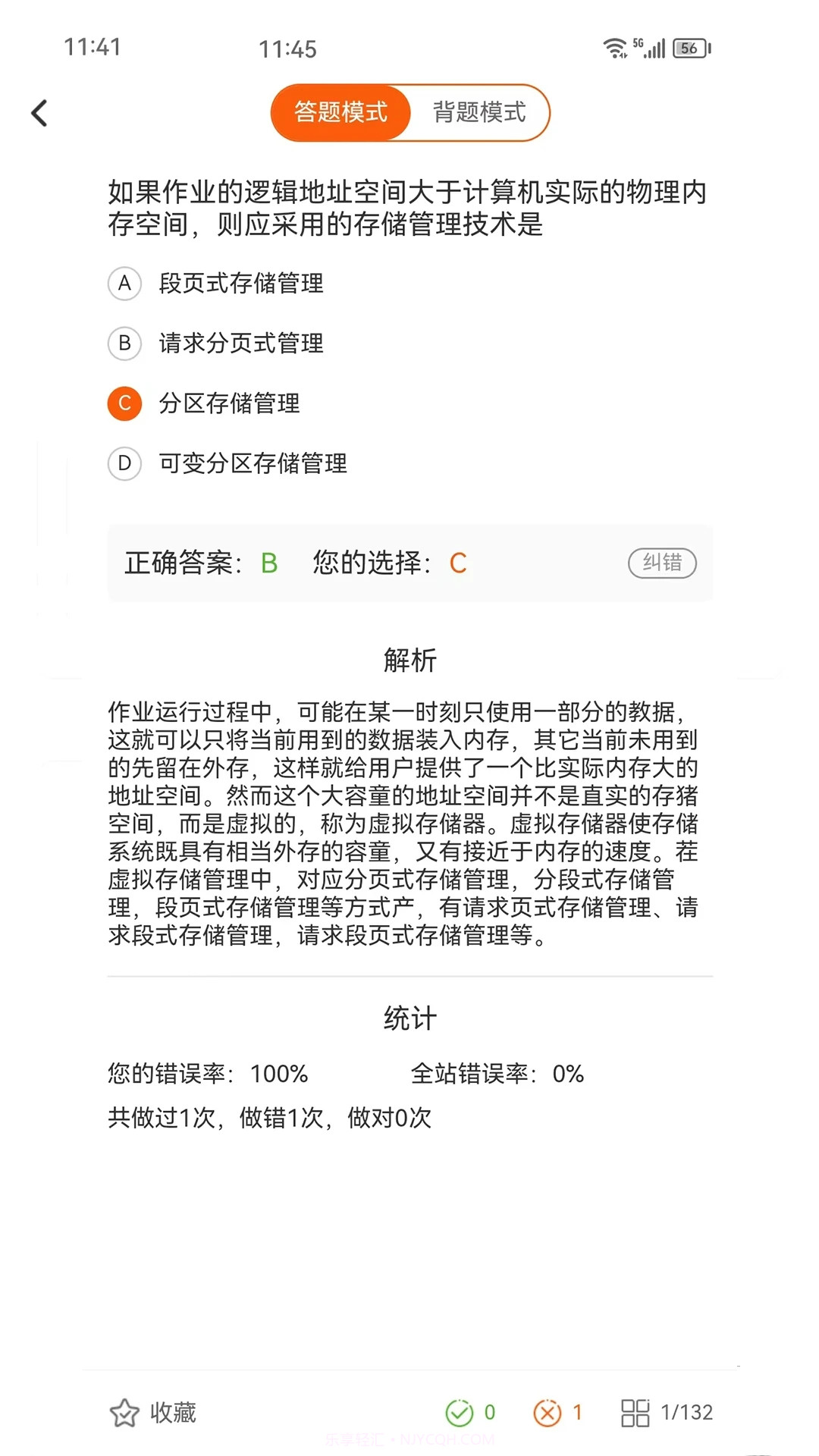 虎奔等考截图3 虎奔等考截图3