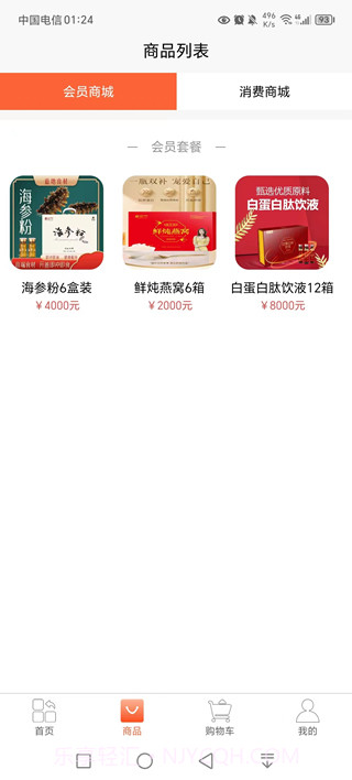 踏乡牧业最新版本截图1 踏乡牧业最新版本截图1