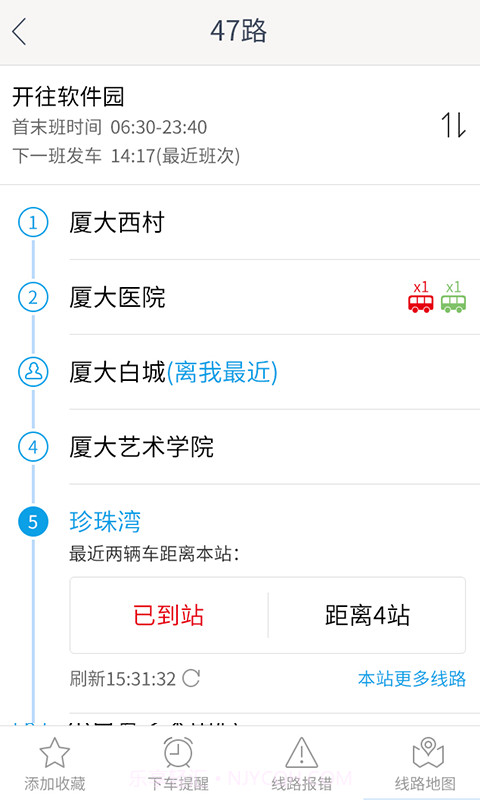 兜兜公交最新截图3 兜兜公交最新截图3