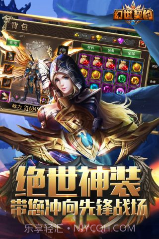 幻世契约截图5 幻世契约截图5