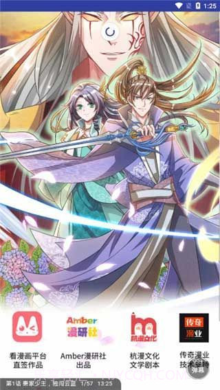 兔漫漫画安卓最新截图3