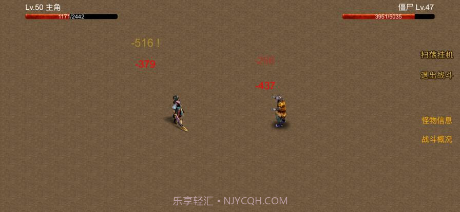 剑魔传说安卓截图3 剑魔传说安卓截图3