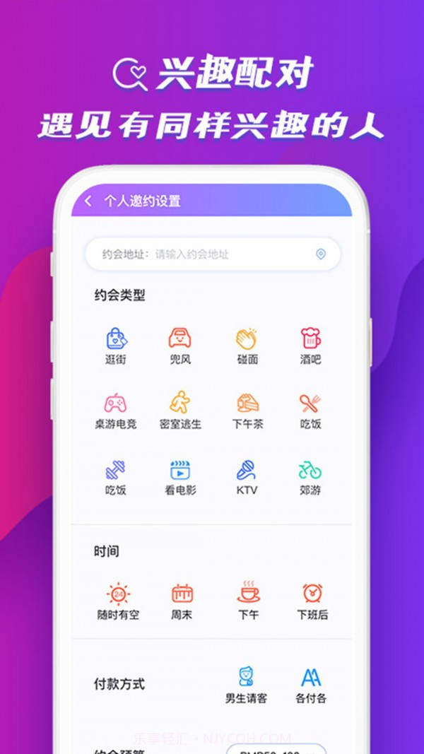 JiuMi啾咪截图2 JiuMi啾咪截图2