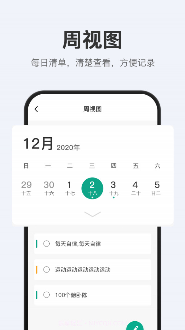 拾趣清单截图2 拾趣清单截图2