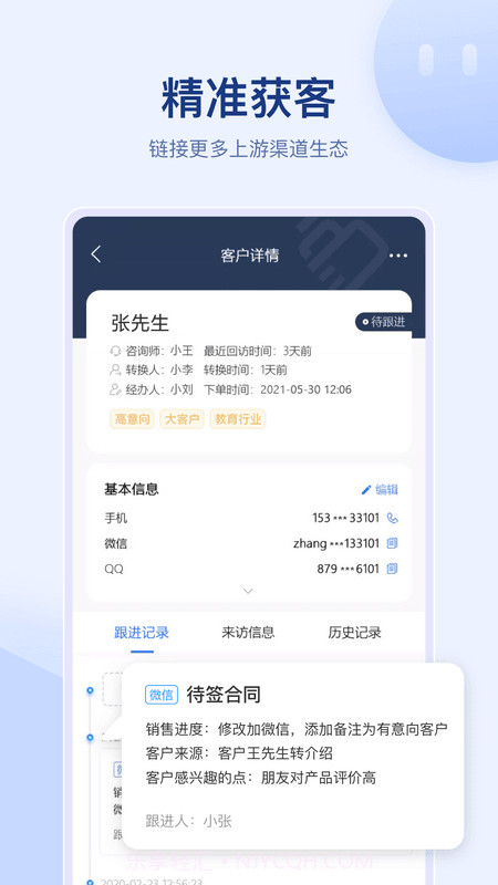 全时易聊官方截图1 全时易聊官方截图1