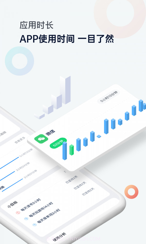 时间统计局截图2 时间统计局截图2