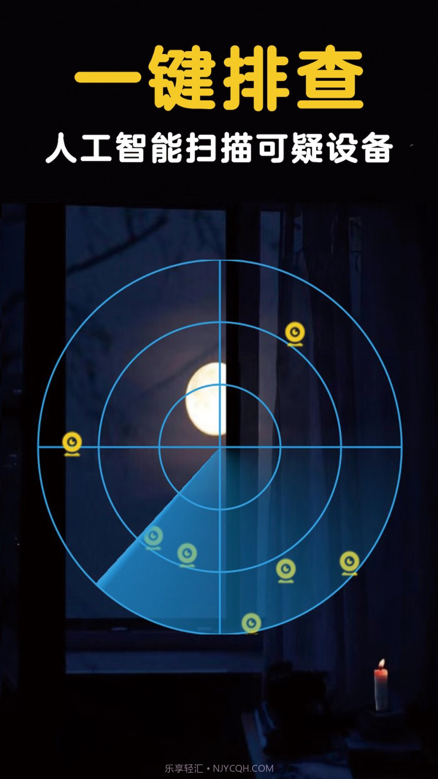 酒店安全宝官方版 v1.8截图1