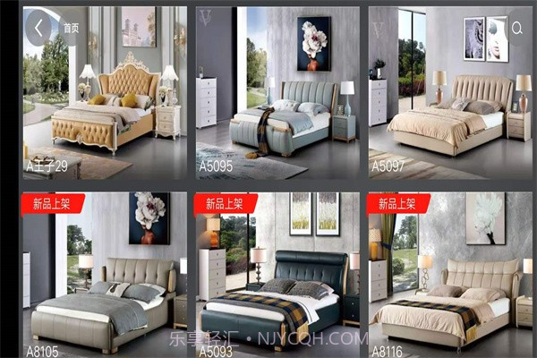 云家居截图3 云家居截图3