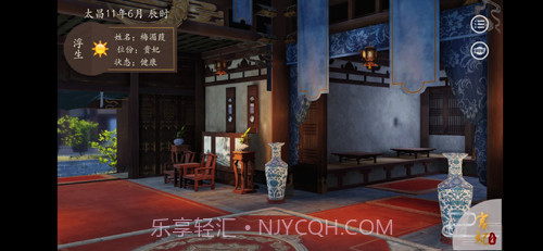 宫妃截图3 宫妃截图3