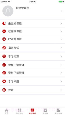工会干教网截图2 工会干教网截图2