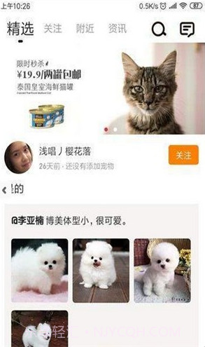 安心宠(安心宠物平台)v1.0.9 最新版截图2 安心宠(安心宠物平台)v1.0.9 最新版截图2