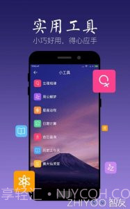 中华万年历最经典截图4