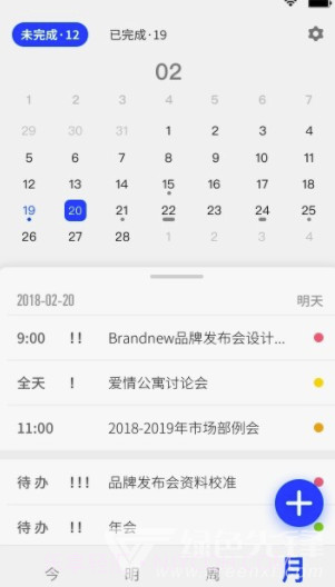日日清清(日程管理app)V1.1 手机版截图3 日日清清(日程管理app)V1.1 手机版截图3
