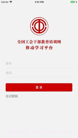 工会干教网截图1 工会干教网截图1
