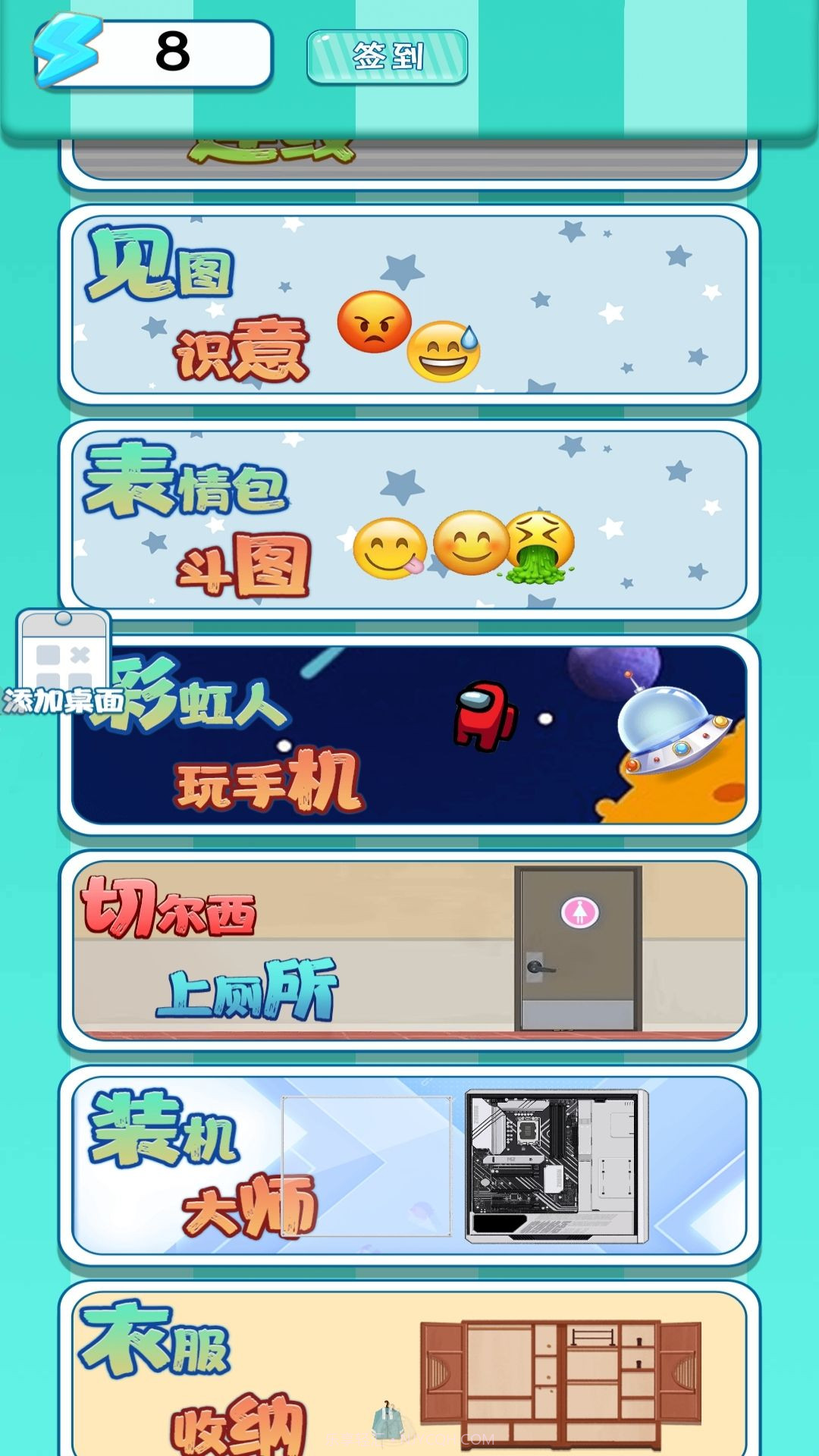 宝宝爱美食截图2 宝宝爱美食截图2