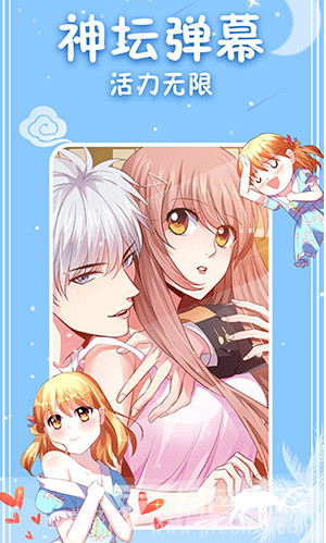 神漫画截图2 神漫画截图2