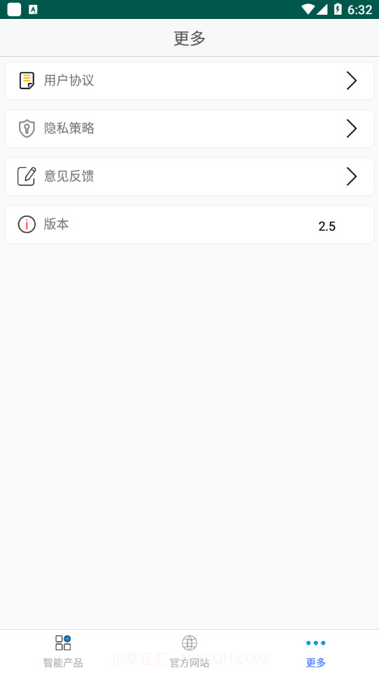 觅萌智能生活截图1