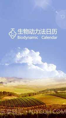 生物动力法日历ios版截图4 生物动力法日历ios版截图4
