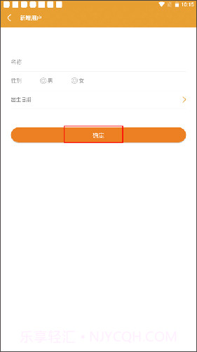 带神煞的算命软件截图3