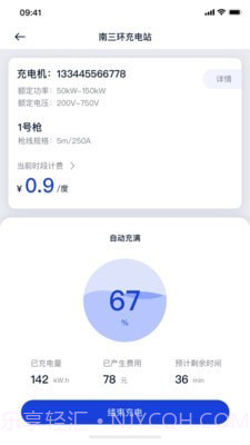 闪象充电最新版截图4 闪象充电最新版截图4
