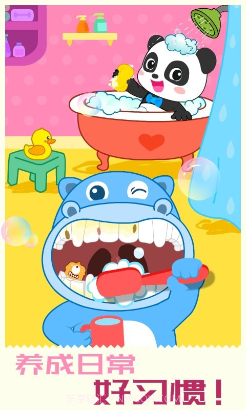 宝宝巴士习惯班截图2