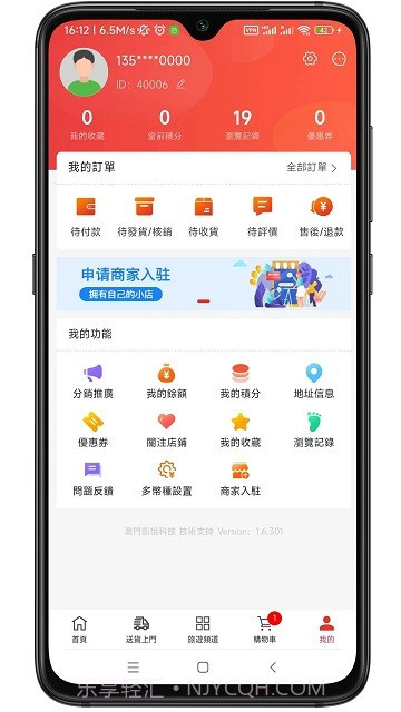 澳门购物街截图3