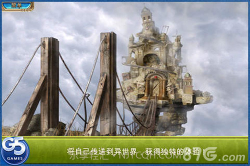 交错世界:空中之城最新版截图1 交错世界:空中之城最新版截图1