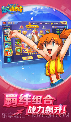 去吧精灵球无限内购版-去吧精灵球商城版V1.1.3 安卓最新版截图1 去吧精灵球无限内购版-去吧精灵球商城版V1.1.3 安卓最新版截图1