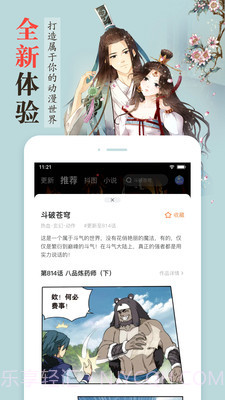 奇迹猫漫画截图2 奇迹猫漫画截图2