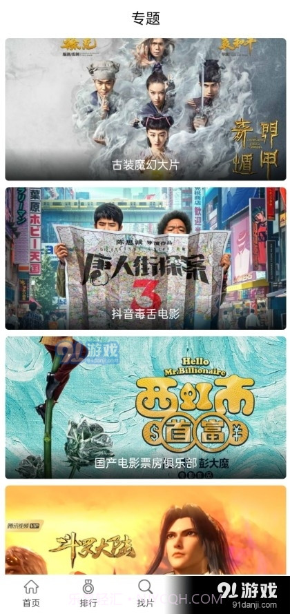 万国影院无广告截图3 万国影院无广告截图3