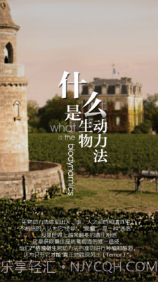 生物动力法日历ios版截图2 生物动力法日历ios版截图2