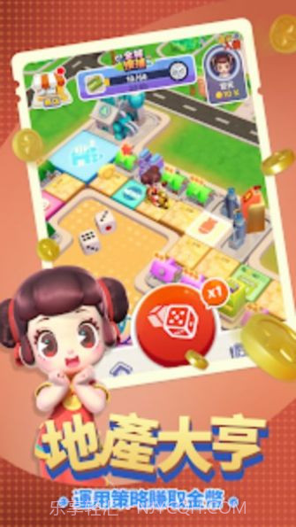 大富翁世界首富截图3 大富翁世界首富截图3