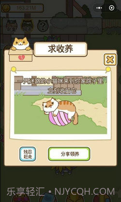 疯狂喵星人官网版截图3