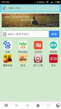TS浏览器手机版截图2