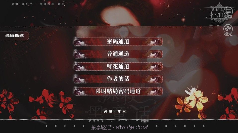 拯救黑童话截图2